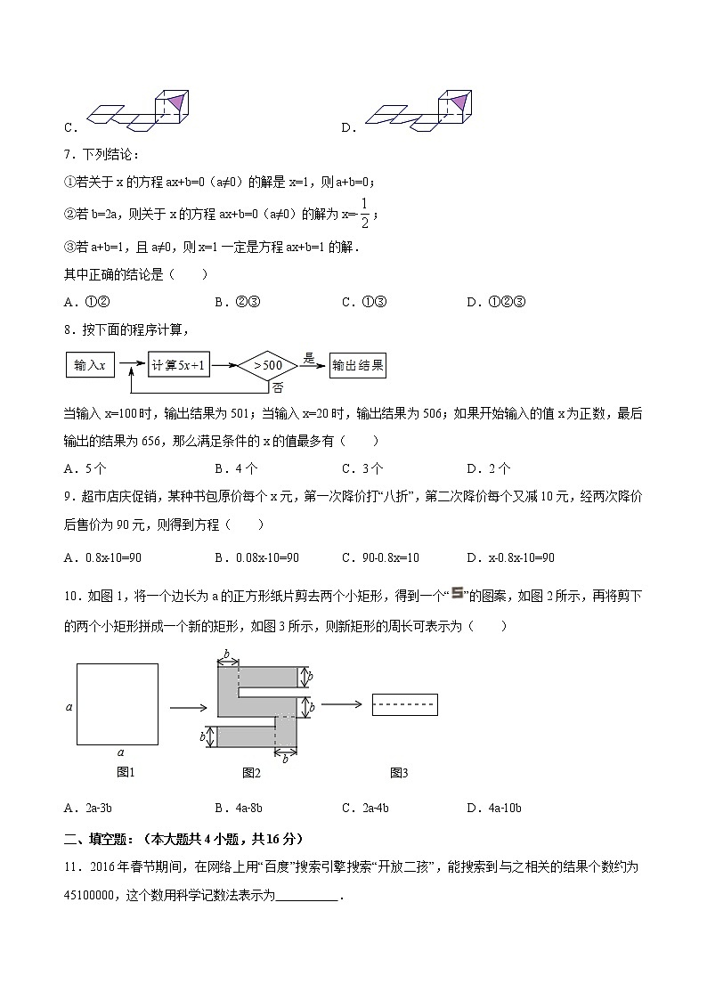 期末检测卷1（原卷版）第2页
