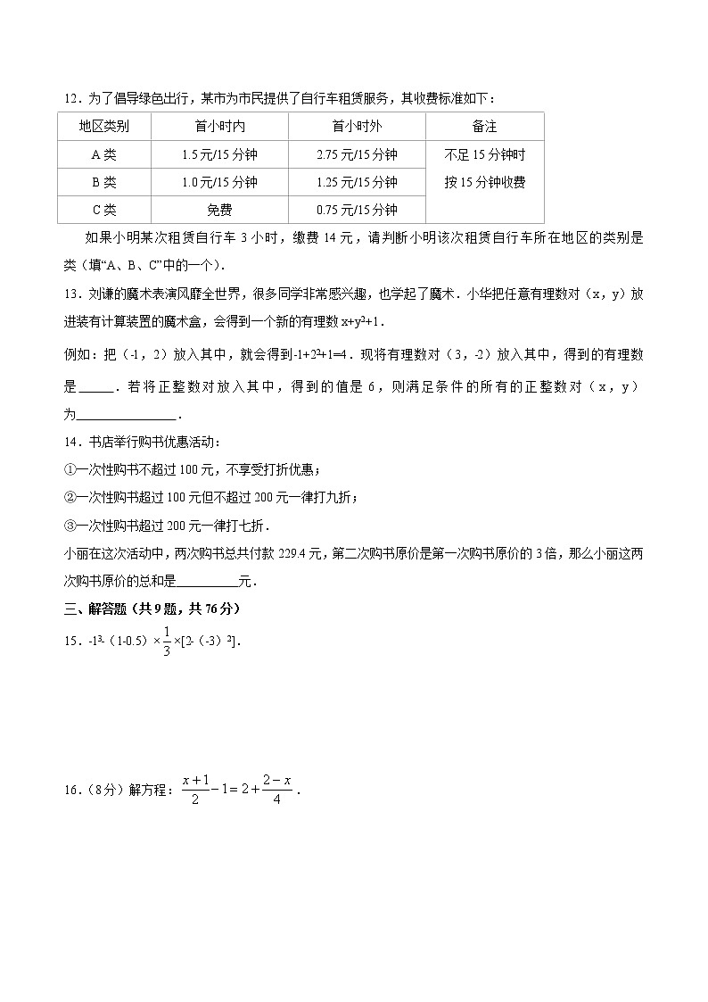 期末检测卷1（原卷版）第3页