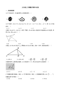 2021年辽宁省鞍山市九年级上学期数学期中试卷含答案