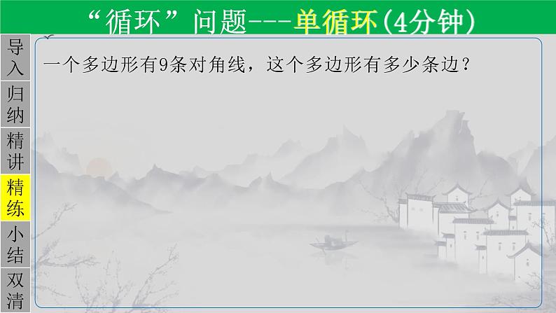 21.3.3 用一元二次方程解决循环、销售、数字的问题-2021-2022学年九年级数学上册教学课件（人教版）第4页