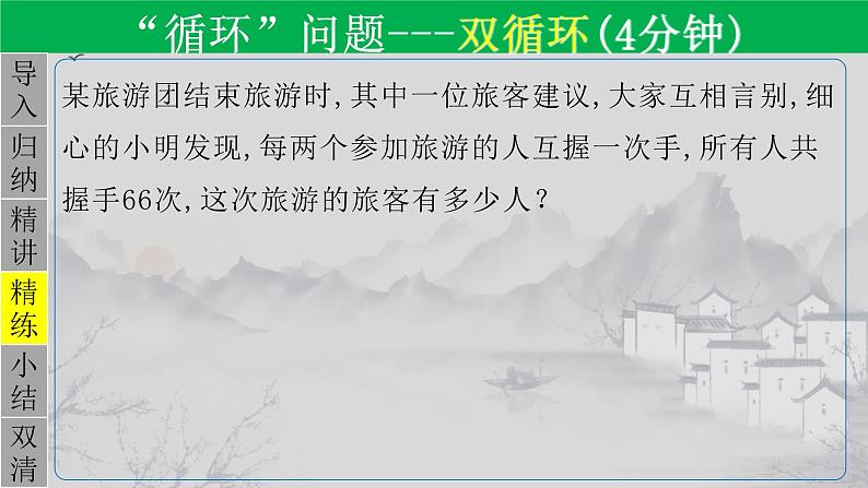 21.3.3 用一元二次方程解决循环、销售、数字的问题-2021-2022学年九年级数学上册教学课件（人教版）第6页