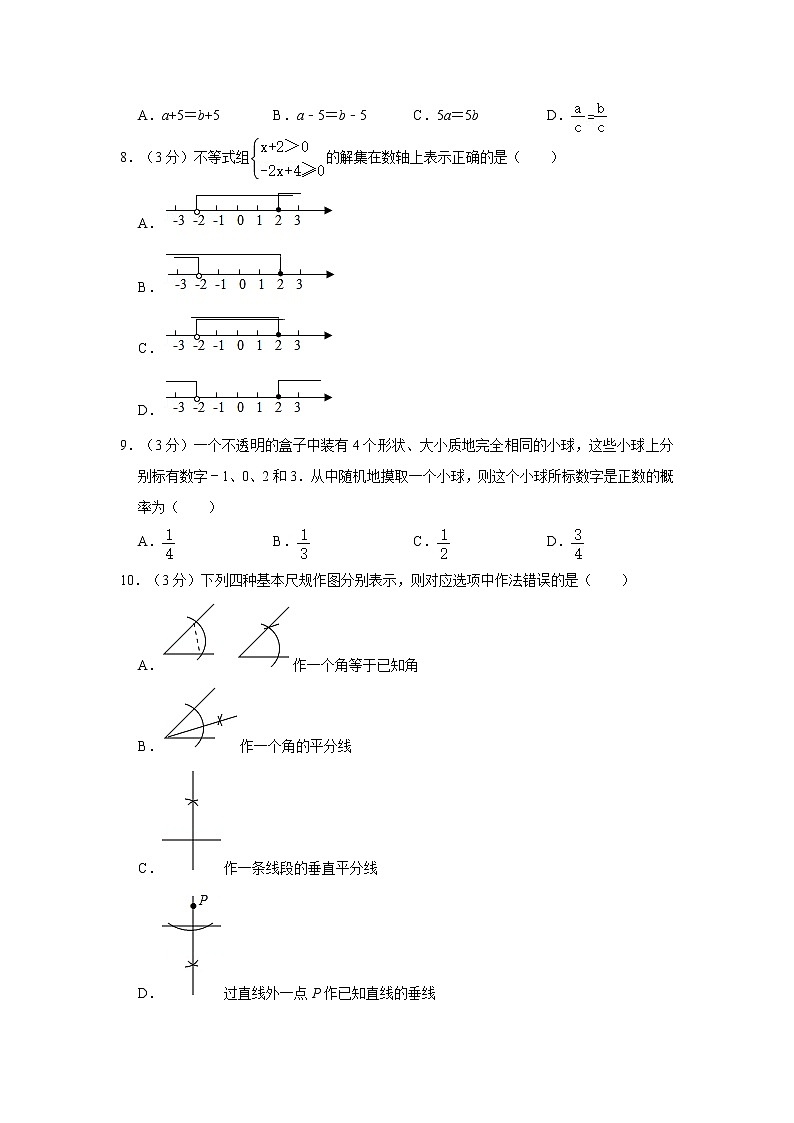 2021年广西柳州市柳江区中考数学模拟试卷（5月份）  解析版02