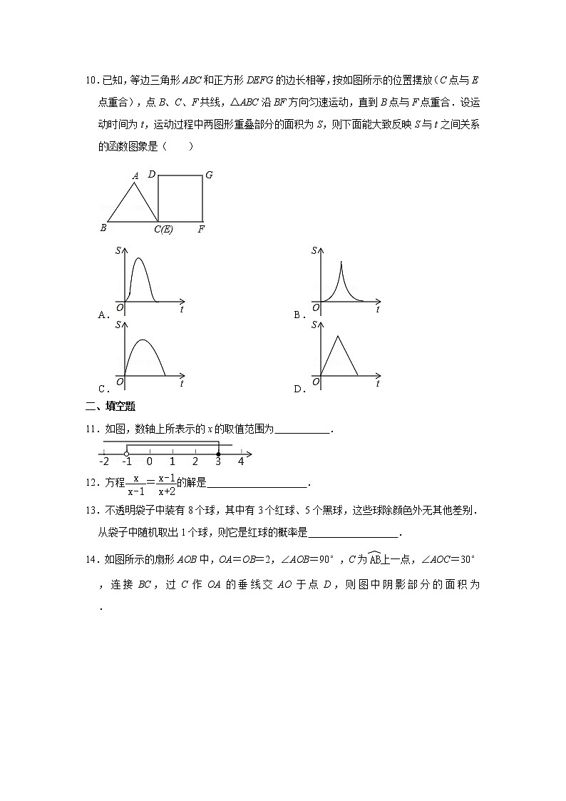 2021年内蒙古鄂尔多斯市达拉特旗中考数学三模试卷  解析版03