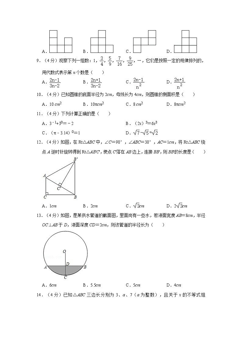2021年云南省红河州开远市中考数学模拟试卷（一） 解析版02