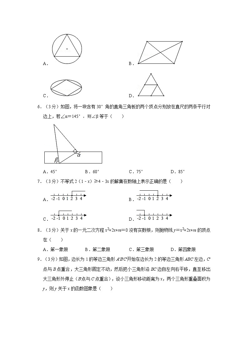 2021年广东省梅州市中考数学模拟试卷  解析版第2页