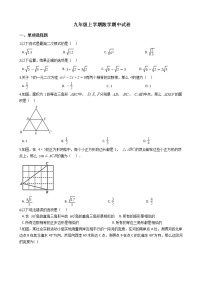 2021年山西省临汾市九年级上学期数学期中试卷 (2)含答案