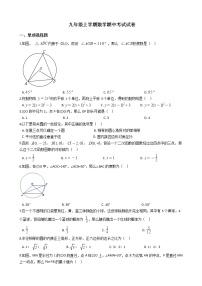 2021年浙江省杭州市九年级上学期数学期中考试试卷含答案