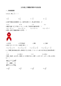 2021年陕西省西安市九年级上学期数学期中考试试卷含答案