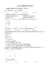 2021年浙江省衢州市九年级上学期数学期中考试试卷含答案