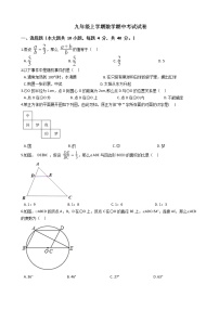 2021年浙江省宁波市九年级上学期数学期中考试试题含答案