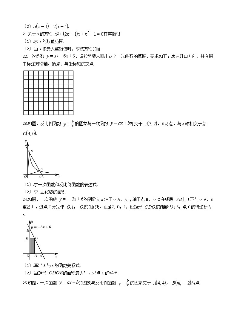 2021年四川省成都市九年级上学期数学期中考试试卷含答案03