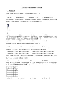 2021年浙江省绍兴市九年级上学期数学期中考试试卷含答案