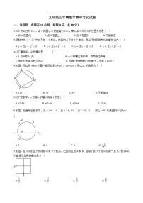 2021年浙江省湖州市九年级上学期数学期中考试试卷含答案