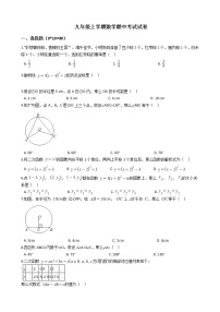 2021年浙江省温州市九年级上学期数学期中考试试卷含答案