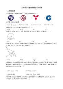 2021年浙江省温岭市九年级上学期数学期中考试试卷含答案