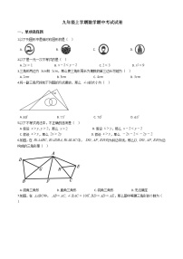 2021年浙江省杭州市九年级上学期数学期中考试试卷 (1)含答案