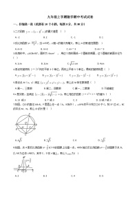 2021年浙江省杭州市九年级上学期数学期中考试试题含答案