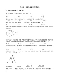 2021年浙江省宁波市九年级上学期数学期中考试试卷含答案