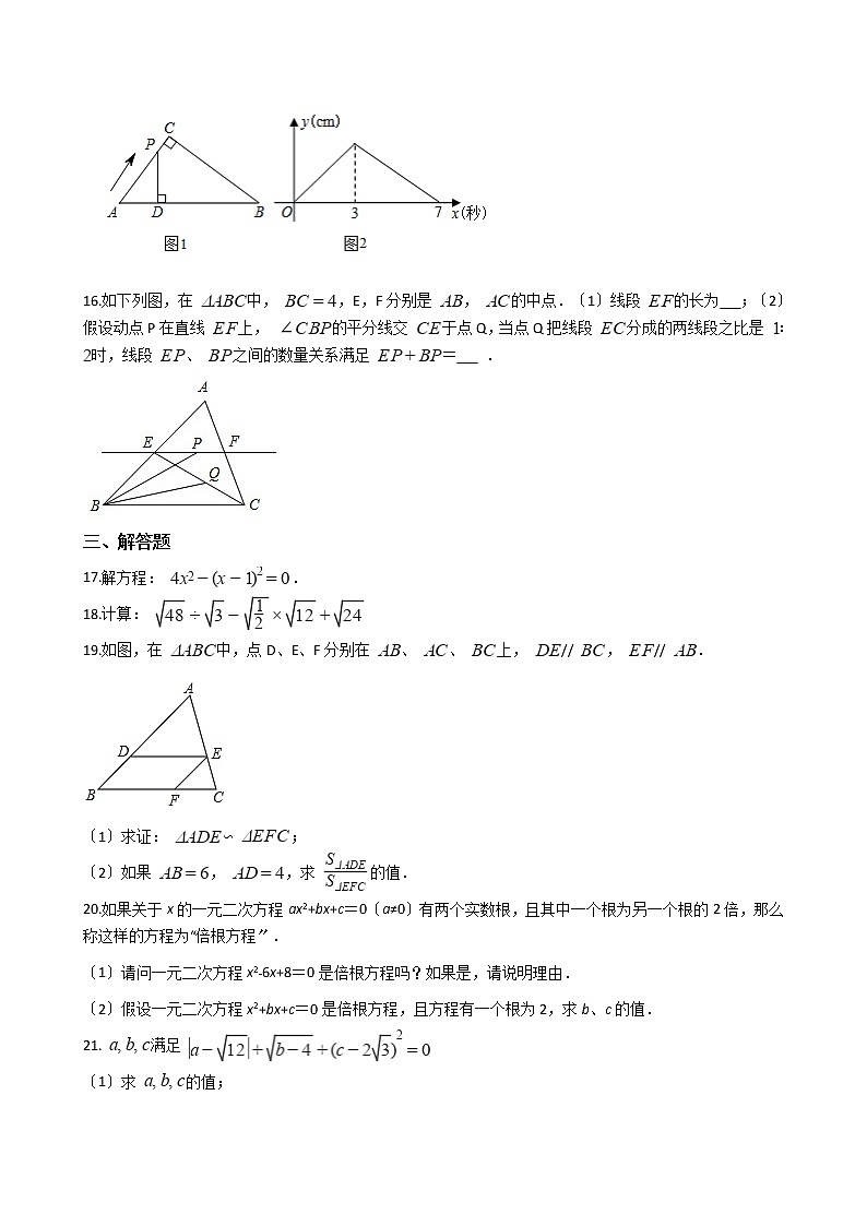 2021年四川省乐山市九年级上学期数学期中考试试卷含答案03