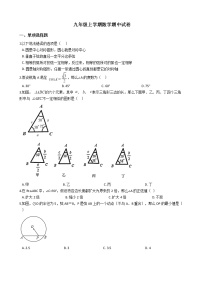 2021年山东省潍坊九年级上学期数学期中试卷含答案