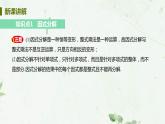 _14.3.1 提公因式法课件 2021-2022学年人教版数学八年级上册