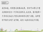 2021--2022学年人教版数学八年级上册   14.3.1《提公因式法》PPT课件