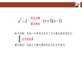 人教版八年级上册14.3.1因式分解—提公因式法课件