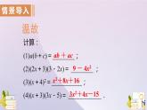 14.3.1  提公因式法  课件 2021-2022学年人教版八年级数学上册