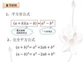 14.3.1提公因式法课件-2021-2022学年人教版初中数学八年级上册