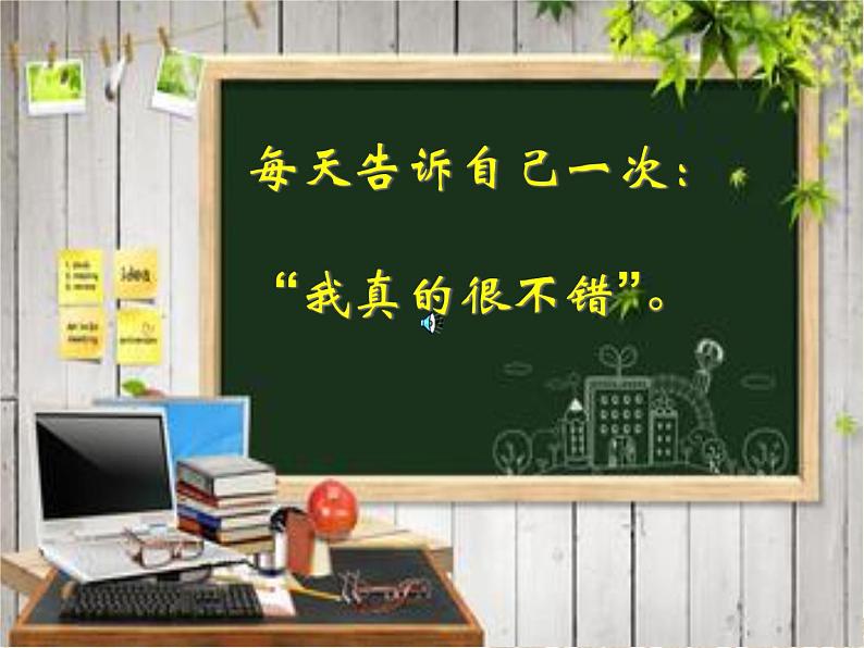 人教版八年级上册数学课件：14.2.1平方差公式01