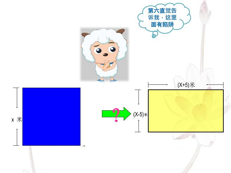 14.2.1 平方差公式 课件  2021-2022学年人教版数学八年级上册第4页