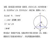 24.1.2垂直于圆的直径课件2021-2022学年人教版九年级上册数学