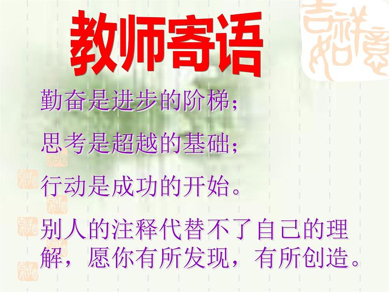 人教版数学九年级上册24.1.2 垂直于弦的直径 教学配套课件(共16张PPT)第1页