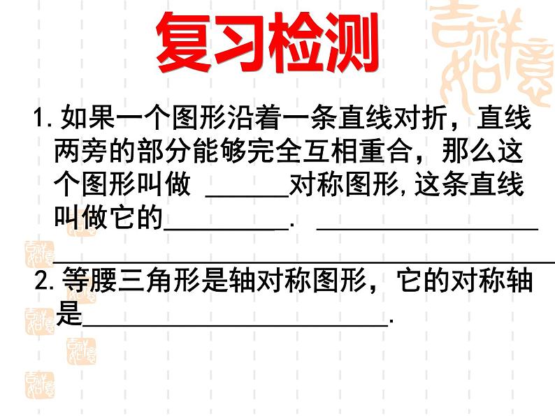 人教版数学九年级上册24.1.2 垂直于弦的直径 教学配套课件(共16张PPT)第4页