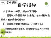 _24.1.2垂直于弦的直径  教学课件  2021--2022学年人教版九年级数学上册