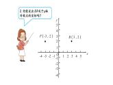 人教版数学九年级上册 23.2.3 关于原点对称的点的坐标 课件（共19张PPT）