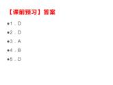 人教版九年级数学上册 第二十三章 旋转 23.2.3 关于原点对称的点的坐标课件