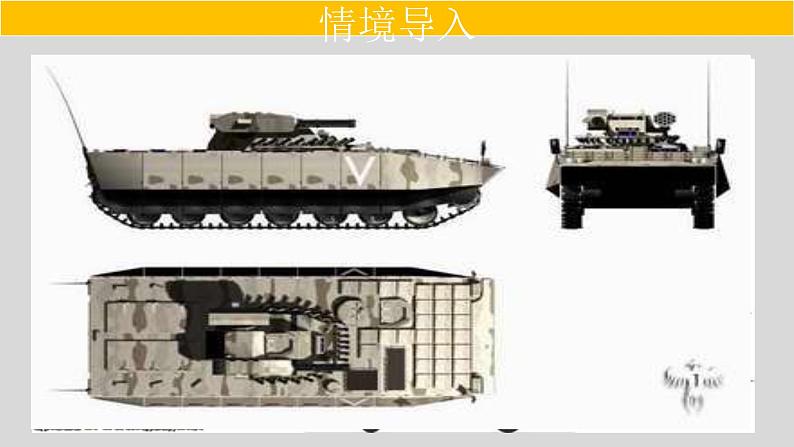 29.2（1） 三视图-正方体的组合体的三视图-2021-2022学年九年级数学下册教学课件（人教版）02