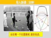 24.1.4（1） 圆周角-定理及推论1-2021-2022学年九年级数学上册教学课件（人教版）