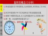 23.1.1 图形的旋转-2021-2022学年九年级数学上册教学课件（人教版）