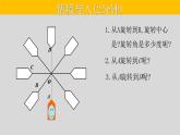 23.2.1 中心对称-2021-2022学年九年级数学上册教学课件（人教版）