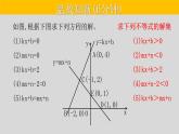 22.2 二次函数与一元二次方程之间的关系（1）-2021-2022学年九年级数学上册教学课件（人教版）