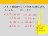 22.3（1） 二次函数与图形面积-2021-2022学年九年级数学上册教学课件（人教版）