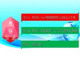 22.2 二次函数与一元二次方程之间的关系（2）-2021-2022学年九年级数学上册教学课件（人教版）