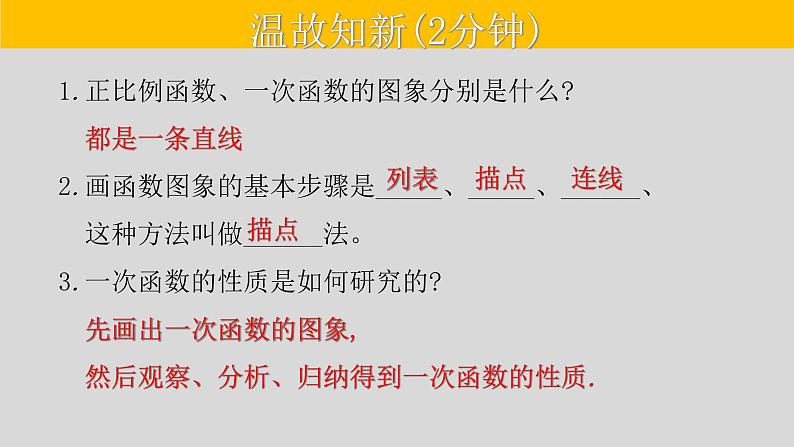 22.1.2 二次函数y=ax²的图象和性质-2021-2022学年九年级数学上册教学课件（人教版）02