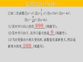 22.1.3（1） 二次函数y=ax²+k的图象和性质-2021-2022学年九年级数学上册教学课件（人教版）