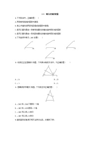 初中数学冀教版七年级上册2.5 角以及角的度量当堂检测题