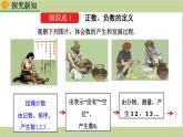 新人教版七年级上册初一数学全册课件PPT（精心整理汇编）