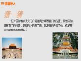 13.2 第2课时  用坐标轴表示轴对称课件 2021—2022学年人教版数学八年级上册