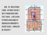 13.2 第2课时  用坐标轴表示轴对称课件 2021—2022学年人教版数学八年级上册